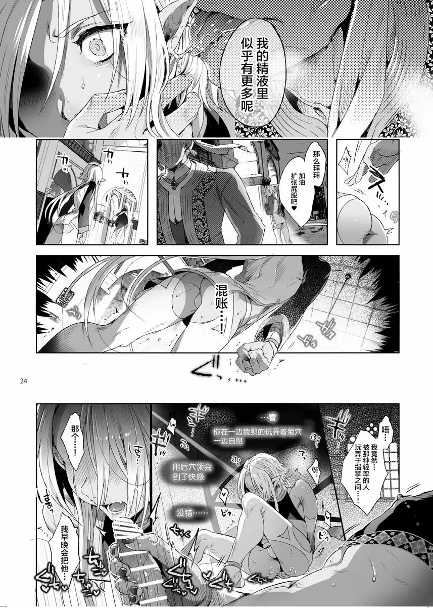 [成人漫画] 娼年吸血鬼 ① 22