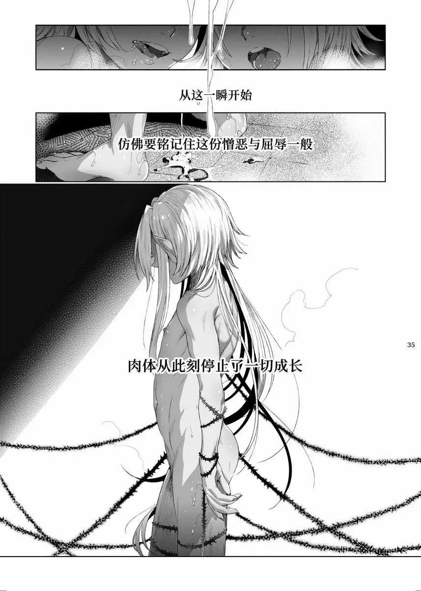 [成人漫画] 娼年吸血鬼 ① 35