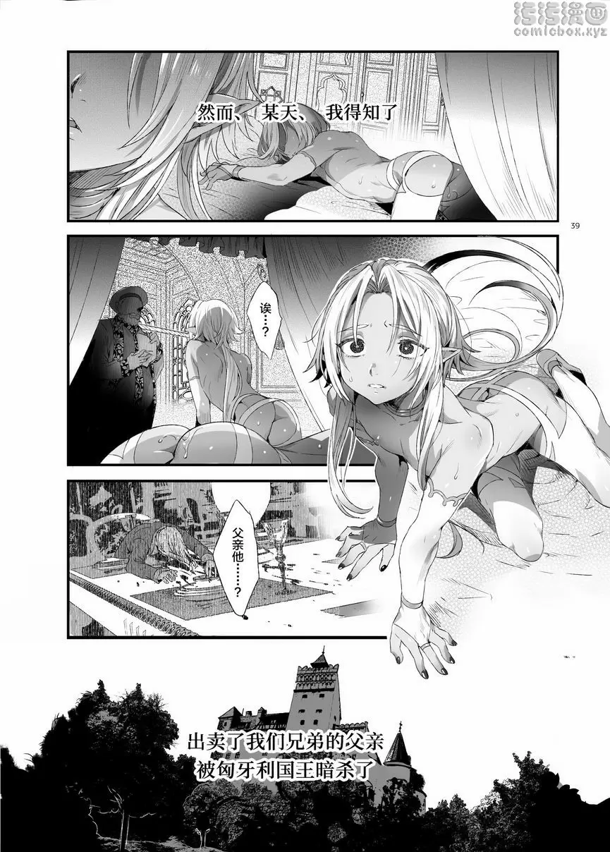 [禁漫] 娼年吸血鬼 ② 1