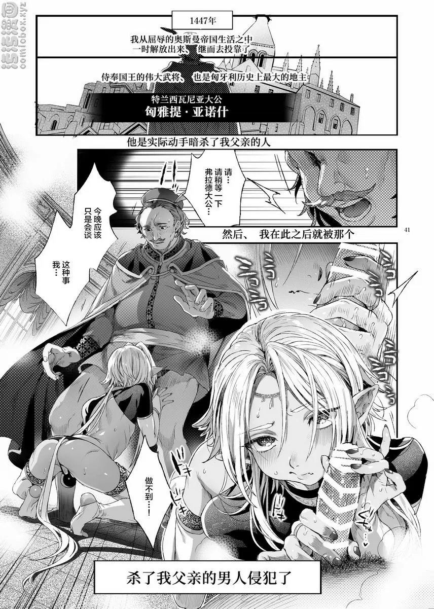 [禁漫] 娼年吸血鬼 ② 3