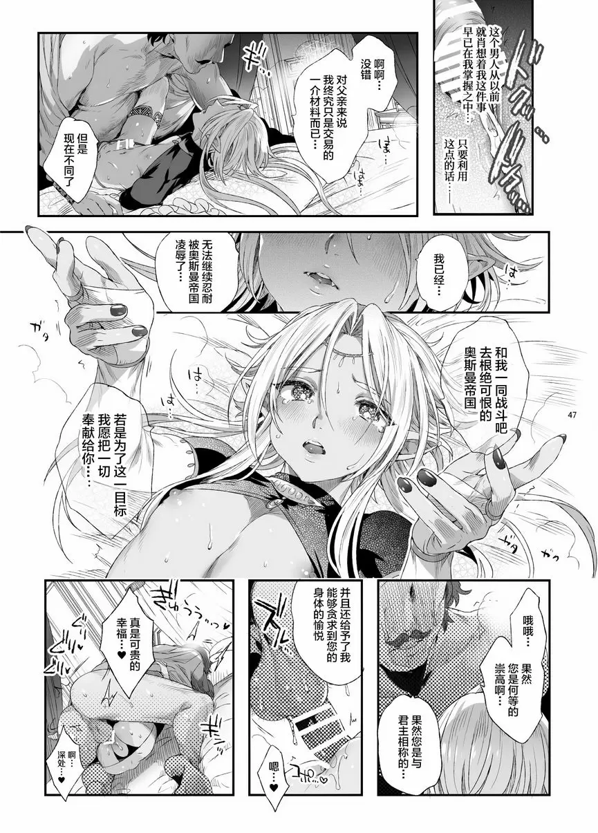 [禁漫] 娼年吸血鬼 ② 9