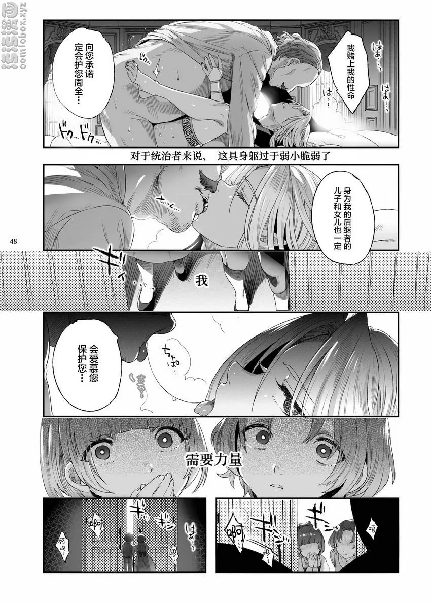 [禁漫] 娼年吸血鬼 ② 10
