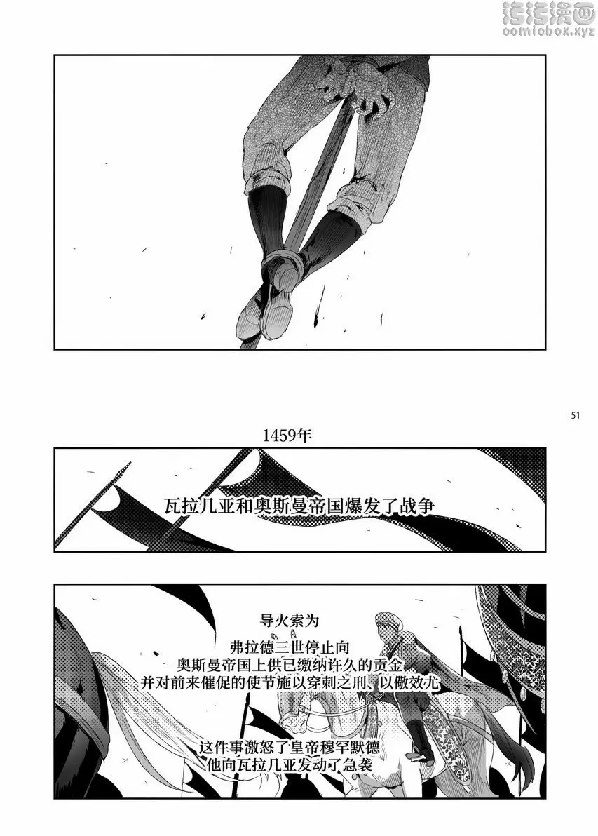 [禁漫] 娼年吸血鬼 ② 13