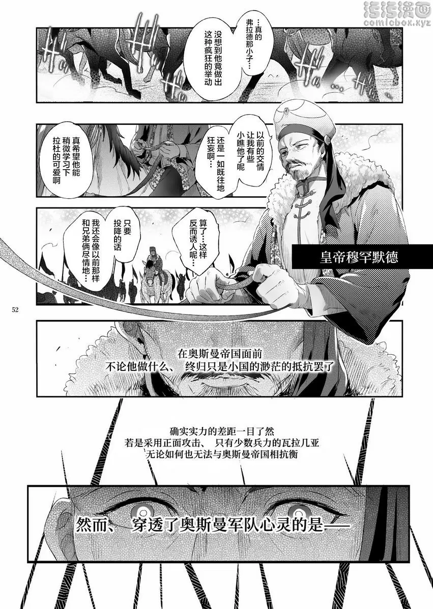 [禁漫] 娼年吸血鬼 ② 14