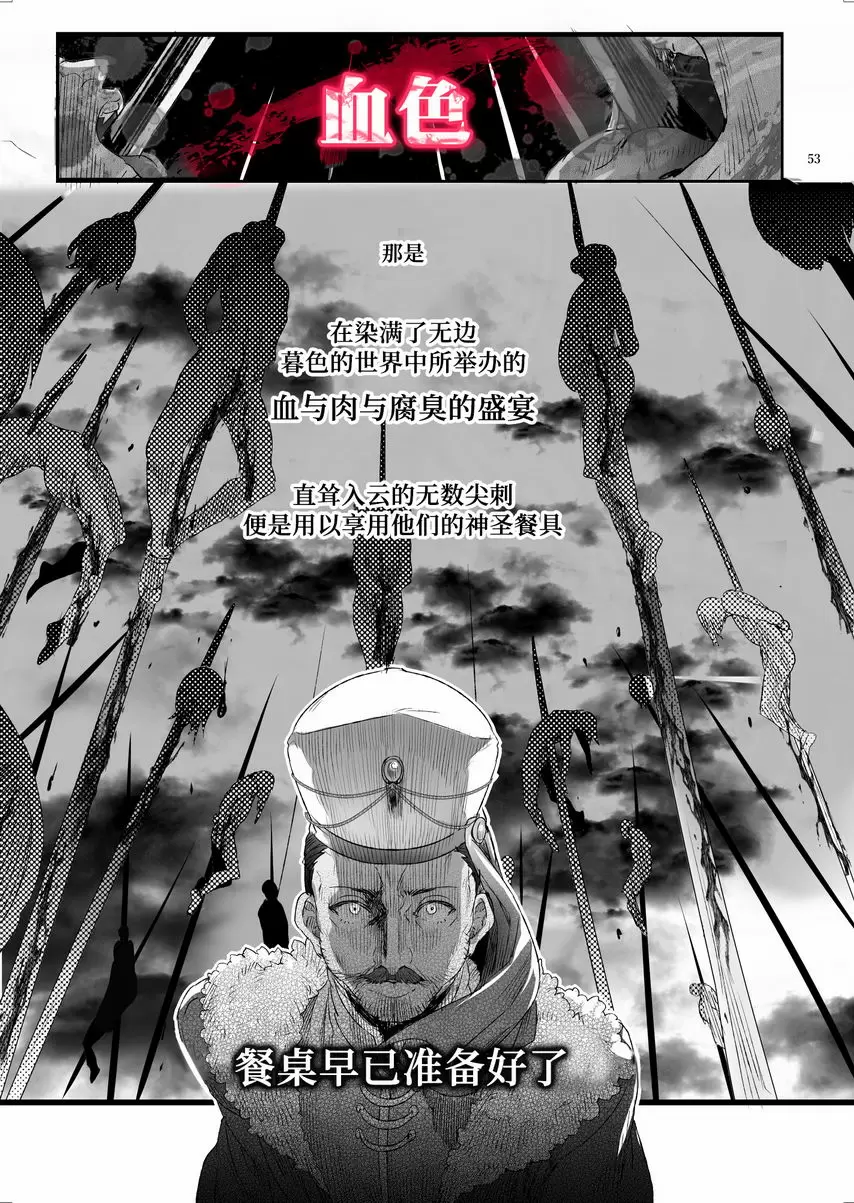 [禁漫] 娼年吸血鬼 ② 15