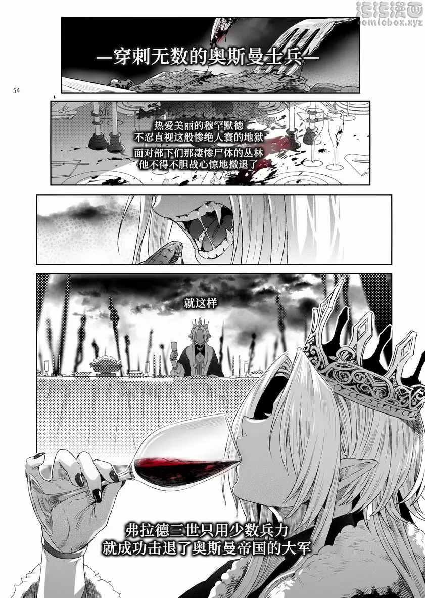 [禁漫] 娼年吸血鬼 ② 16