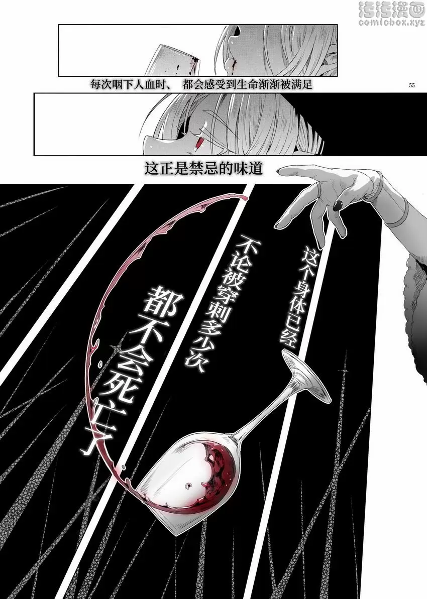 [禁漫] 娼年吸血鬼 ② 17