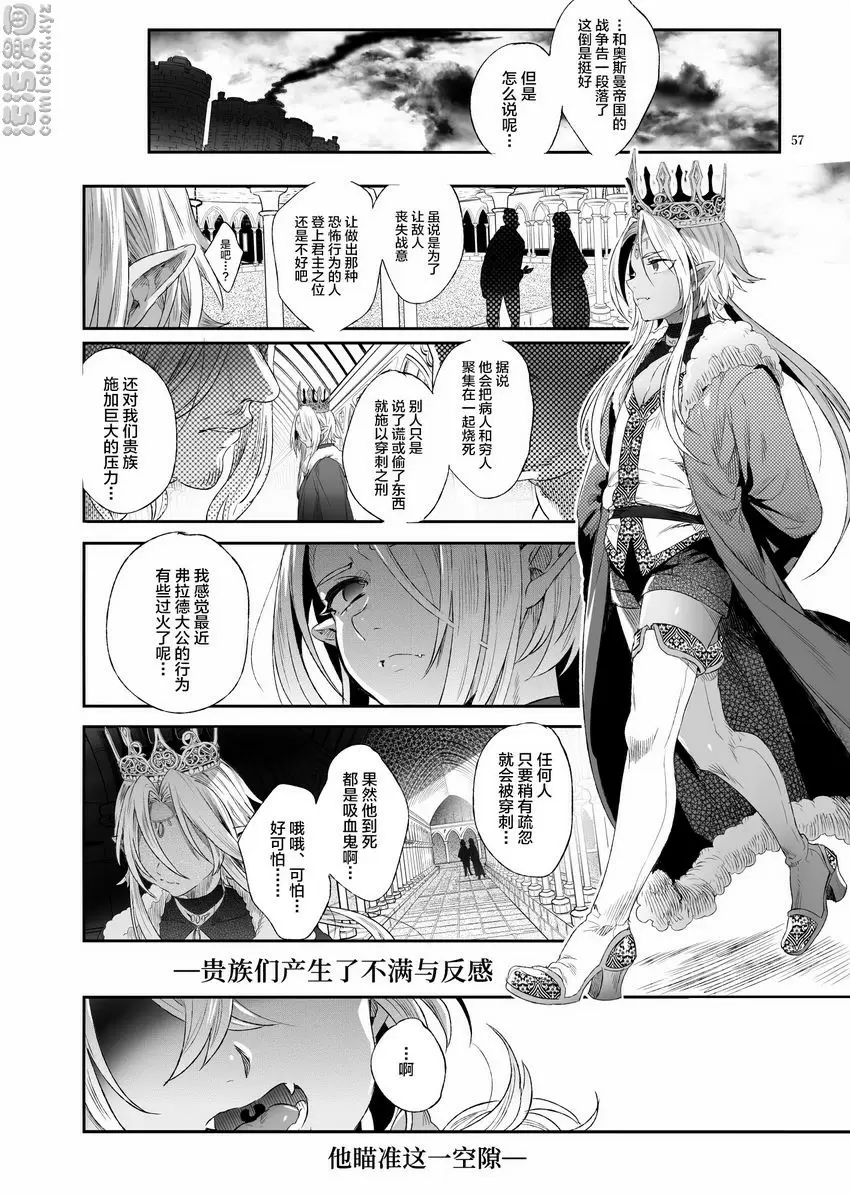 [A漫] 娼年吸血鬼 ③ 1