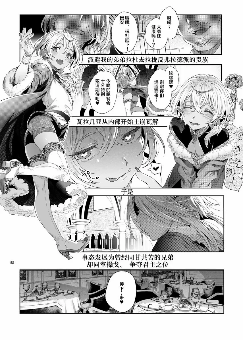 [A漫] 娼年吸血鬼 ③ 2