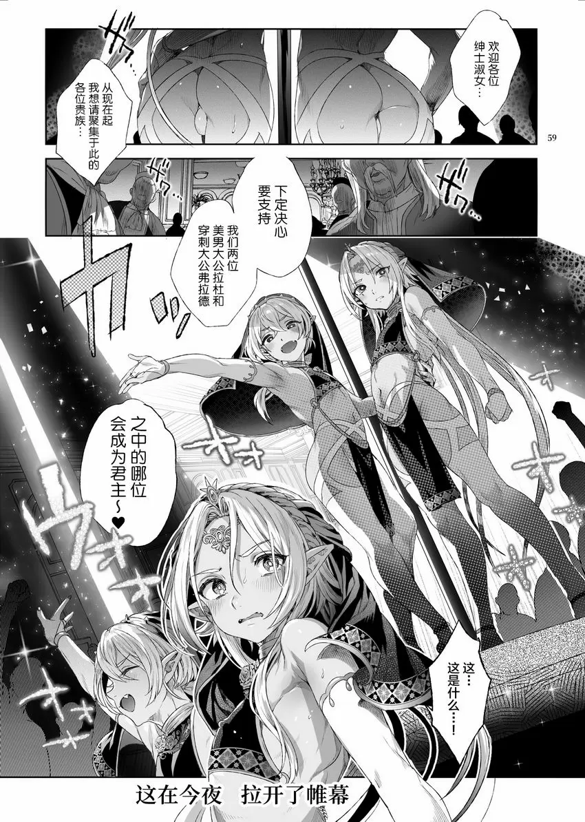 [A漫] 娼年吸血鬼 ③ 3