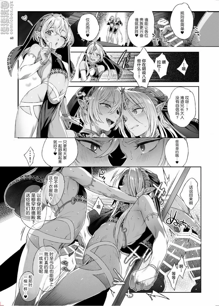 [A漫] 娼年吸血鬼 ③ 4