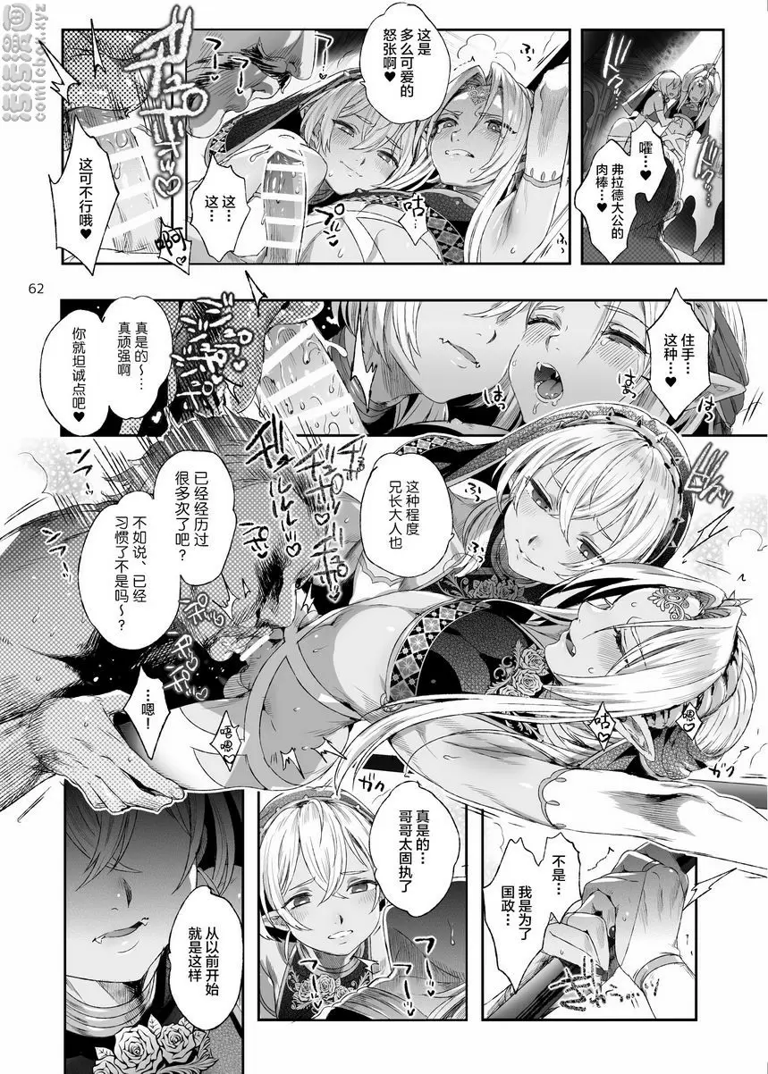 [A漫] 娼年吸血鬼 ③ 6