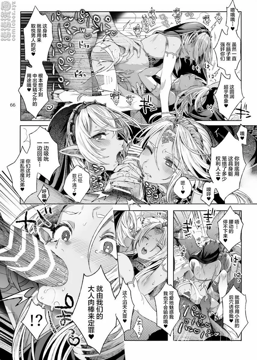 [A漫] 娼年吸血鬼 ③ 10