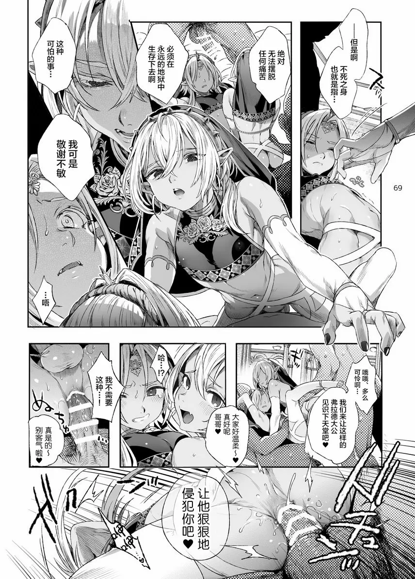 [A漫] 娼年吸血鬼 ③ 13