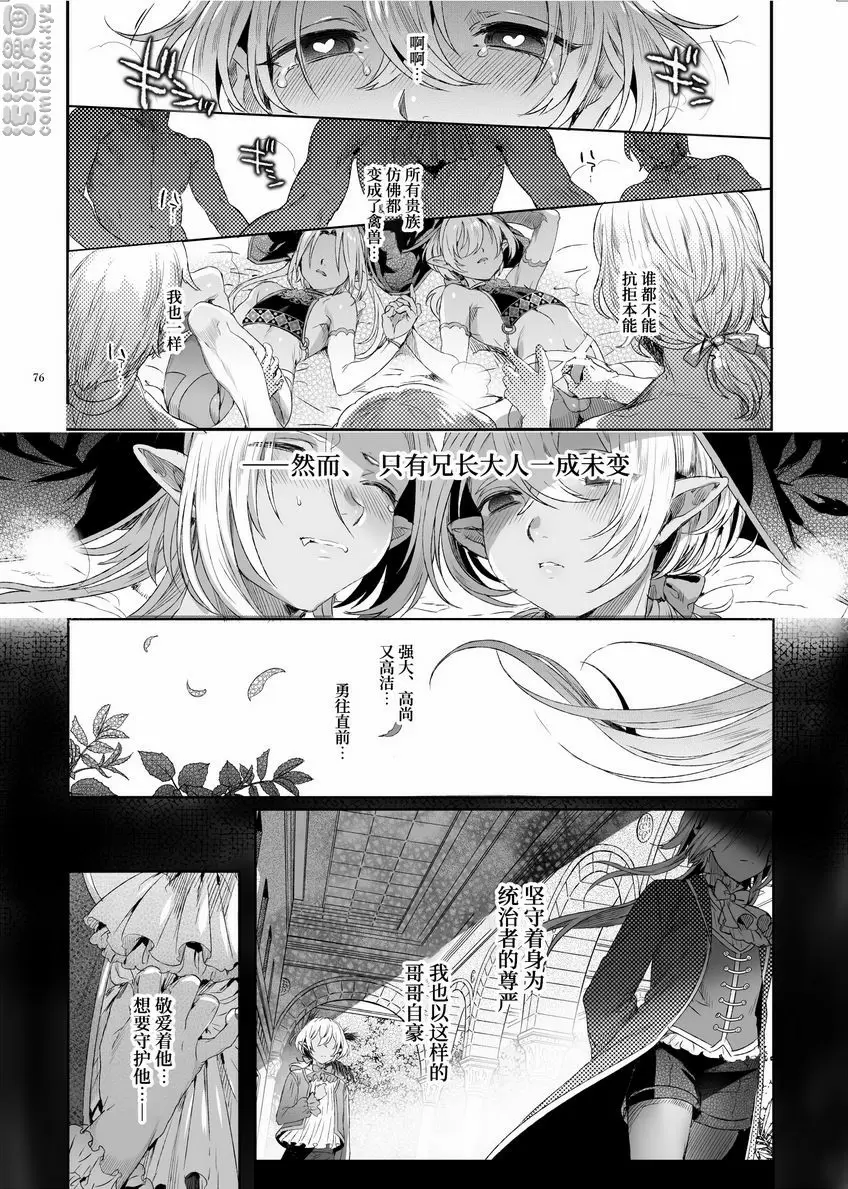 [A漫] 娼年吸血鬼 ③ 20