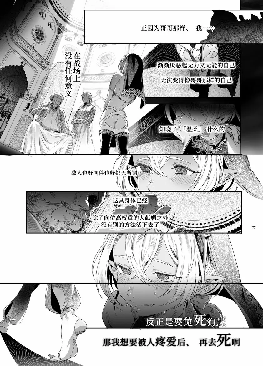[A漫] 娼年吸血鬼 ③ 21