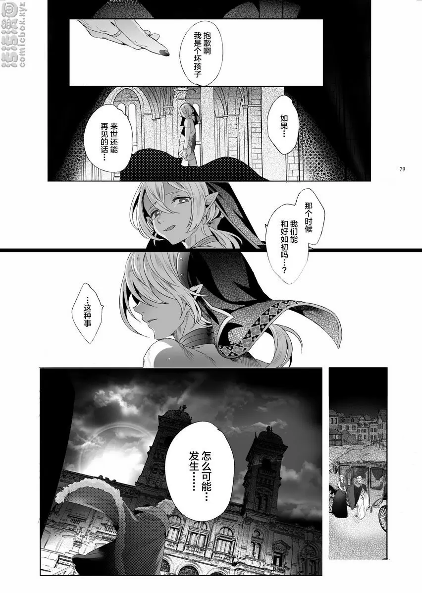 [A漫] 娼年吸血鬼 ③ 23