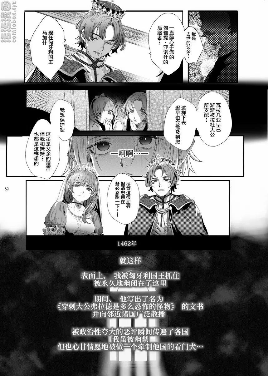 [成人漫画] 娼年吸血鬼 ④ 2