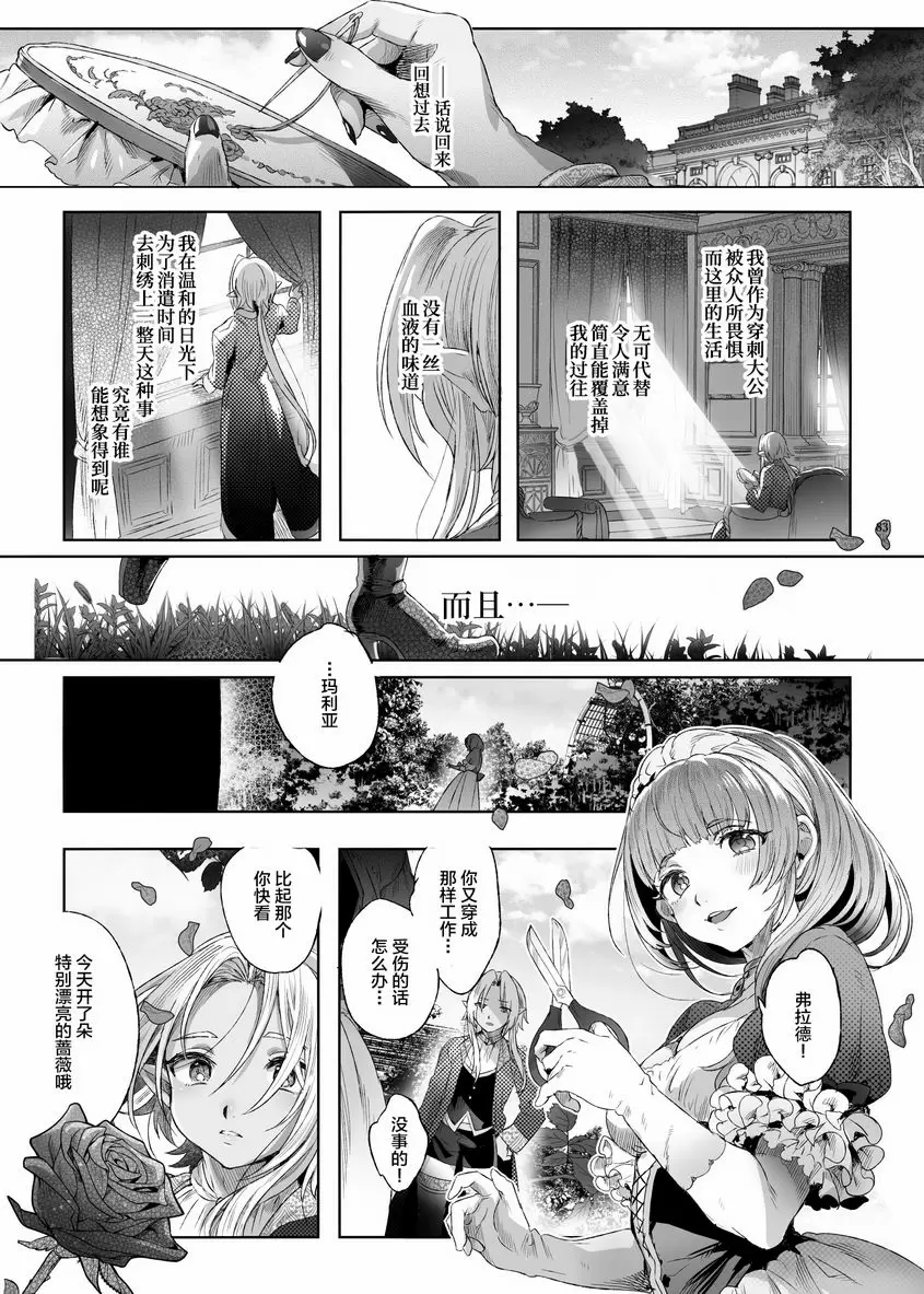 [成人漫画] 娼年吸血鬼 ④ 3