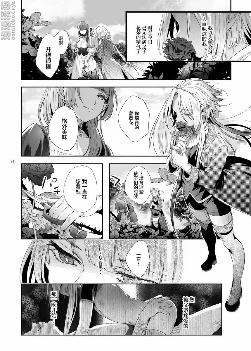 [成人漫画] 娼年吸血鬼 ④ 4