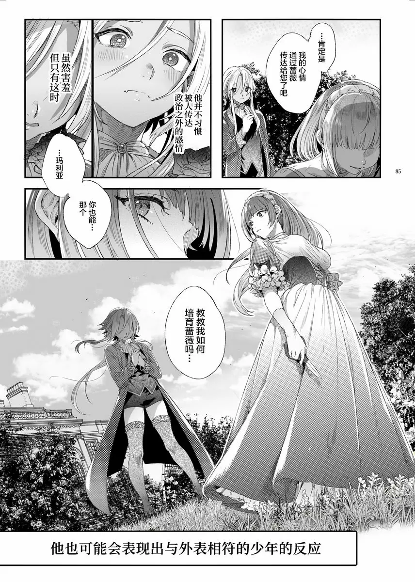 [成人漫画] 娼年吸血鬼 ④ 5