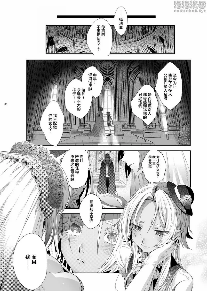 [成人漫画] 娼年吸血鬼 ④ 6