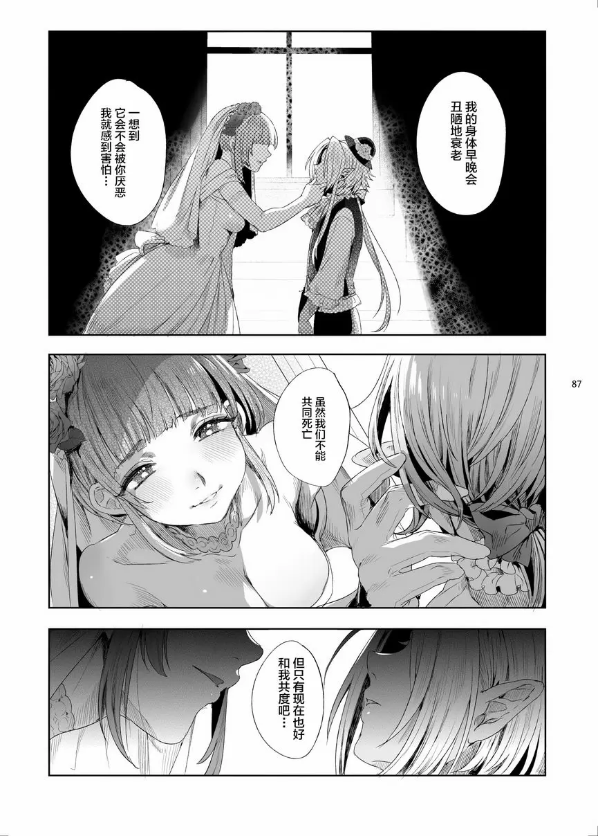 [成人漫画] 娼年吸血鬼 ④ 7