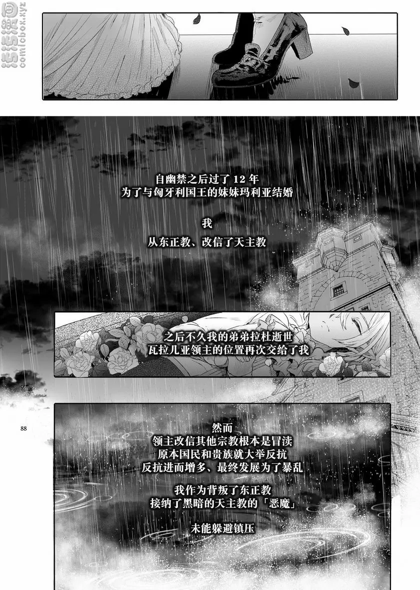 [成人漫画] 娼年吸血鬼 ④ 8