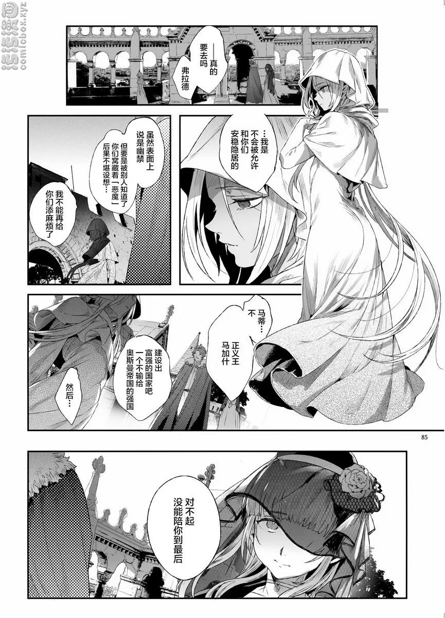 [成人漫画] 娼年吸血鬼 ④ 9