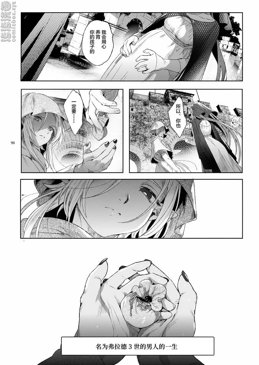 [成人漫画] 娼年吸血鬼 ④ 10