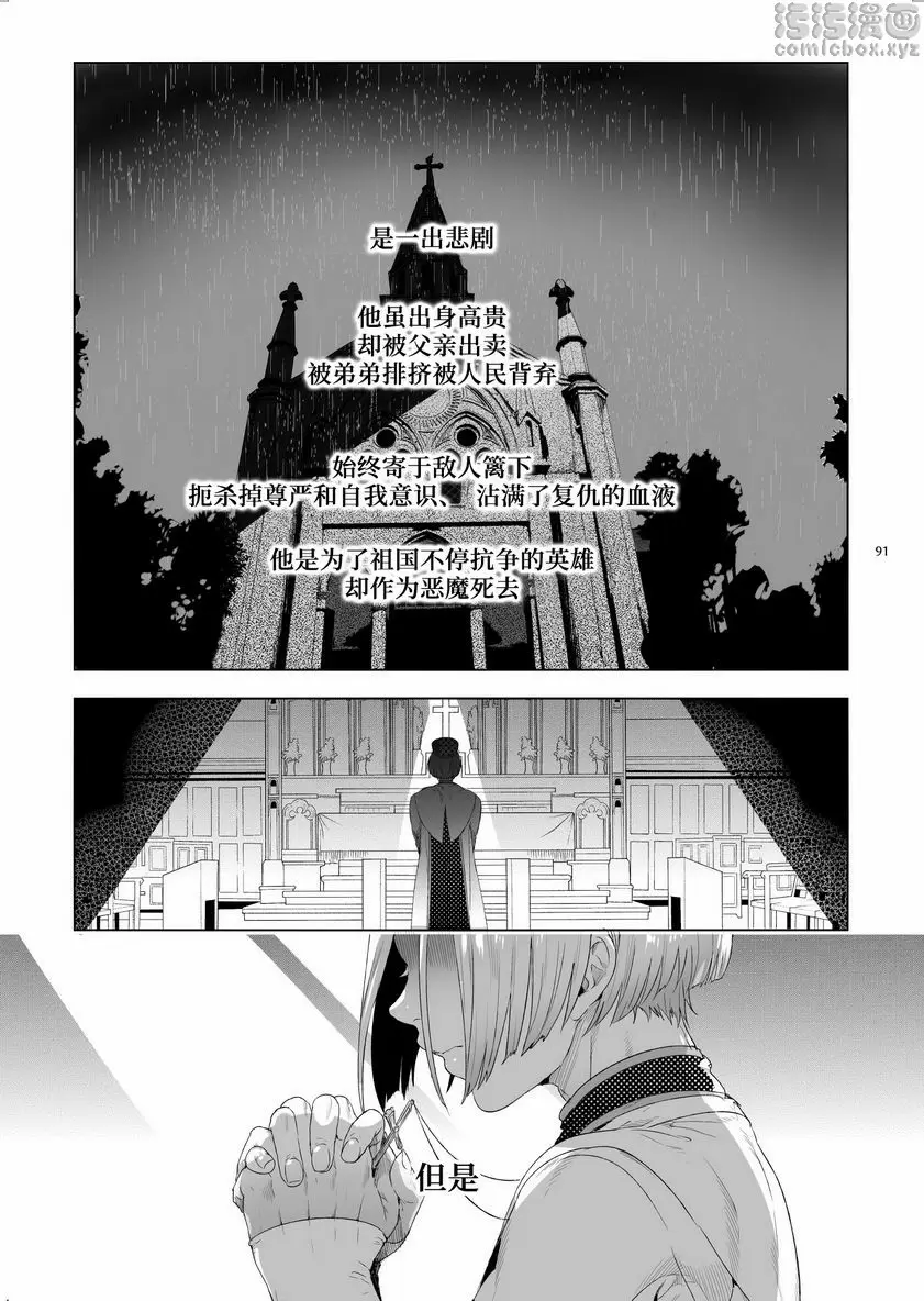 [成人漫画] 娼年吸血鬼 ④ 11