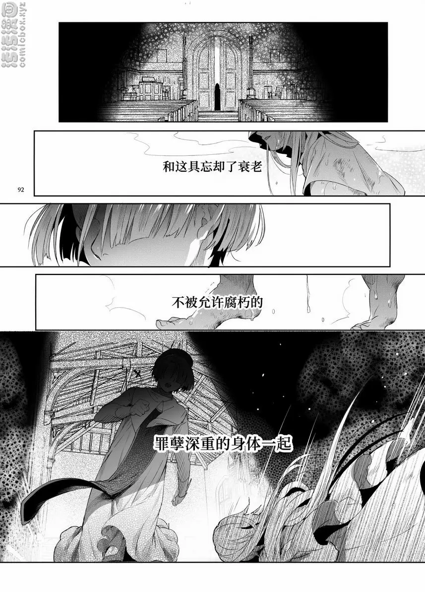 [成人漫画] 娼年吸血鬼 ④ 12