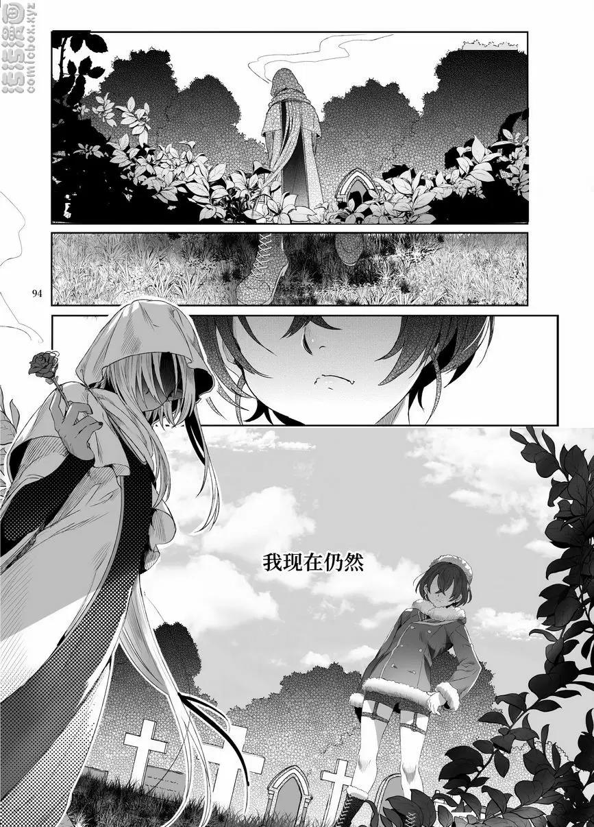 [成人漫画] 娼年吸血鬼 ④ 14