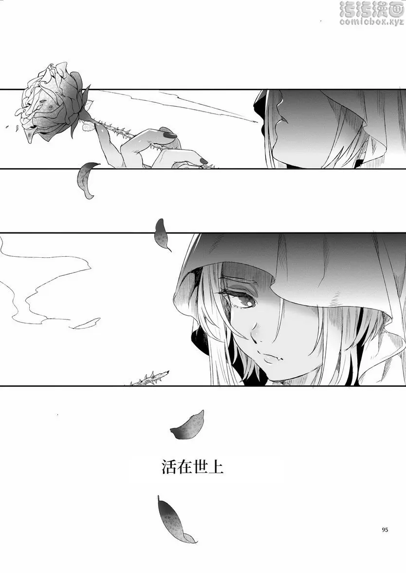 [成人漫画] 娼年吸血鬼 ④ 15