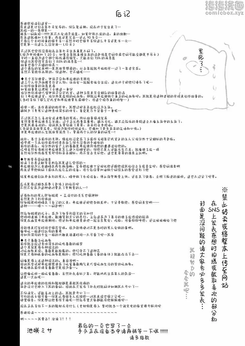 [成人漫画] 娼年吸血鬼 ④ 16