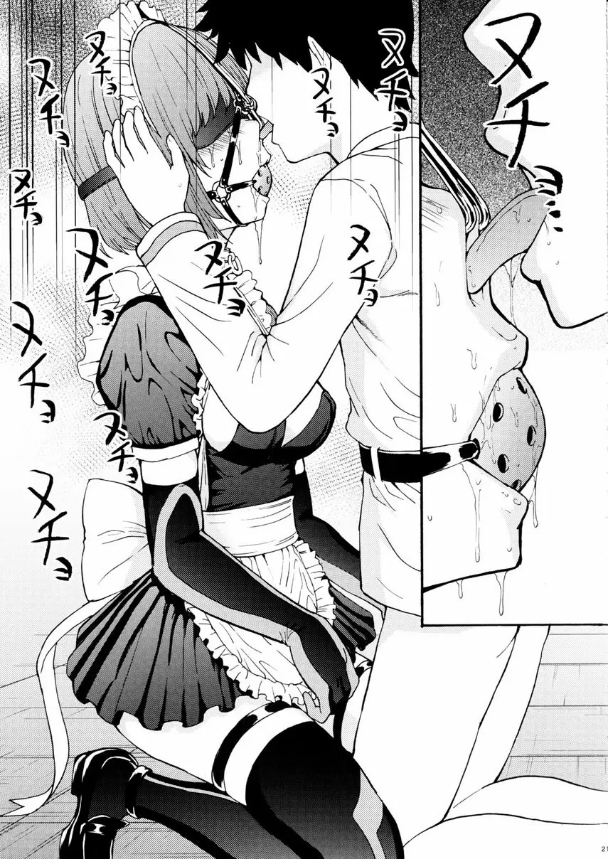 [A漫] 愛辱愛辱瑪修愛辱 愛辱愛辱瑪修愛辱 18