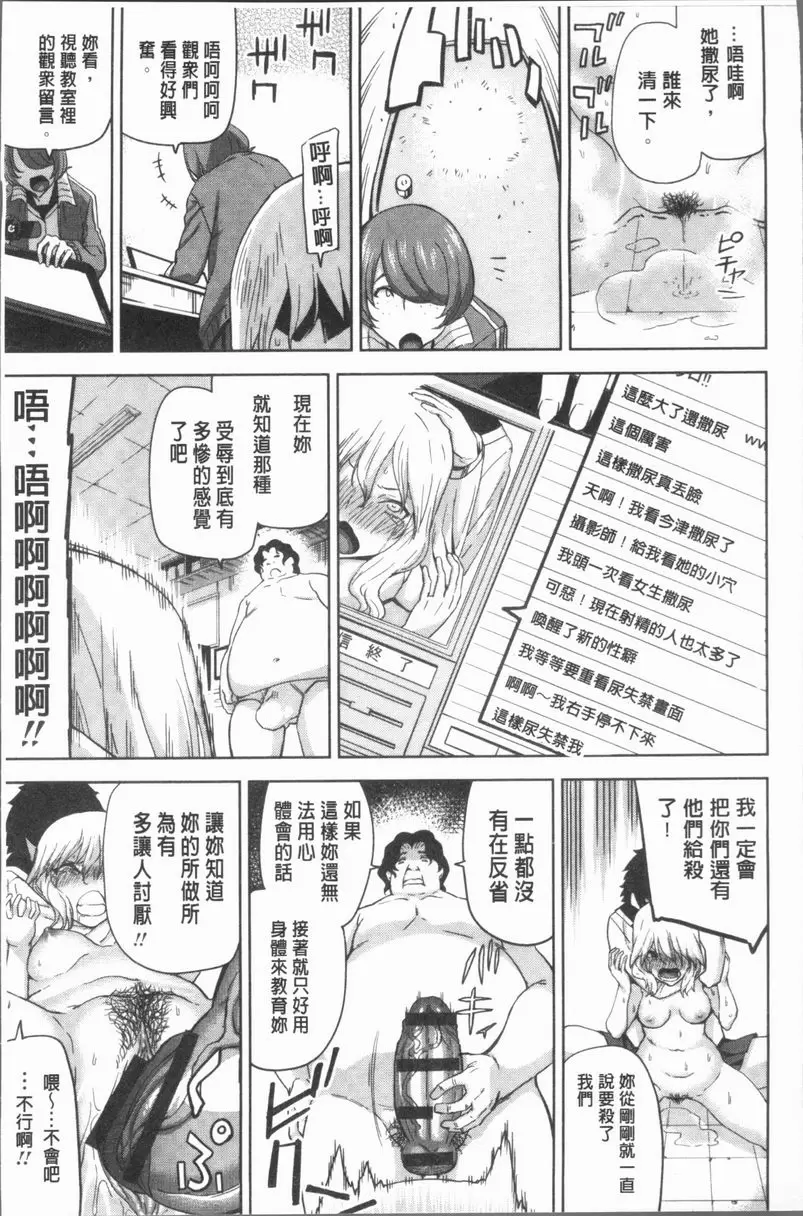 [成人漫画] 性愛拍攝的女孩們 直播拽屁女的處女喪失秀 12