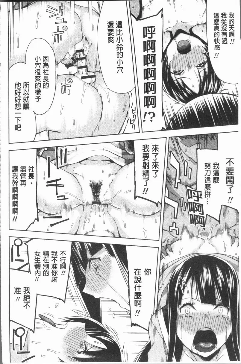 [H漫] 性愛拍攝的女孩們 直播清純Bitch春宮秀 17