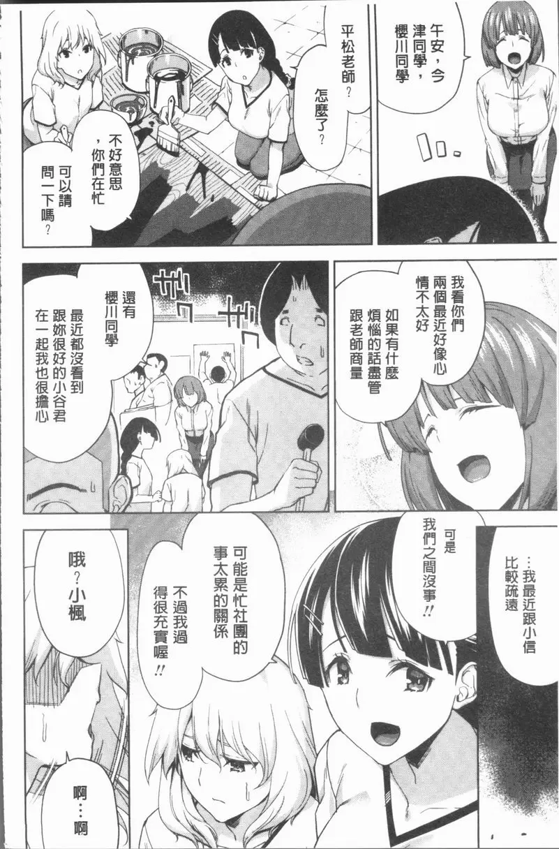 [A漫] 性愛拍攝的女孩們 直播清純女教師的初夜凌辱記 1