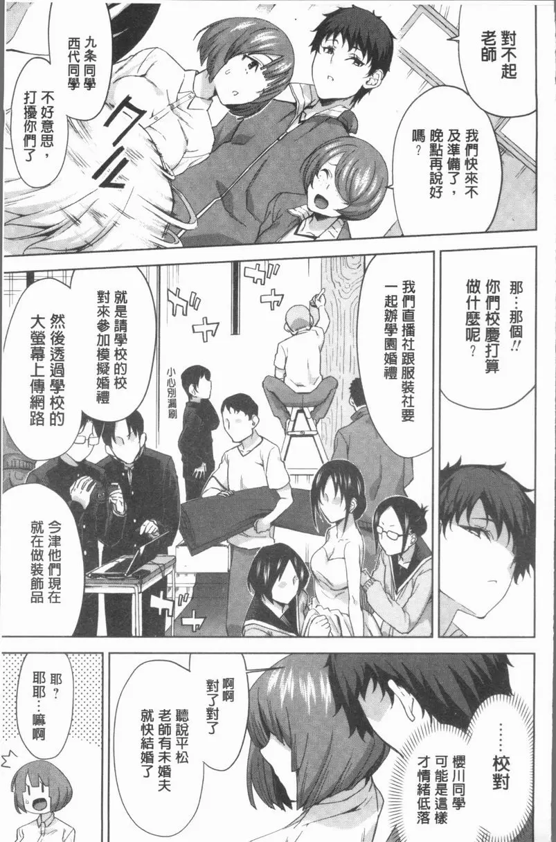 [A漫] 性愛拍攝的女孩們 直播清純女教師的初夜凌辱記 2