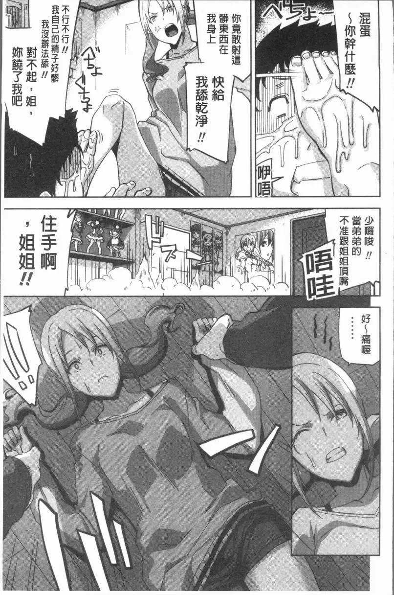 [H漫] 性愛拍攝的女孩們 遊戲跟現實都在亂倫 6