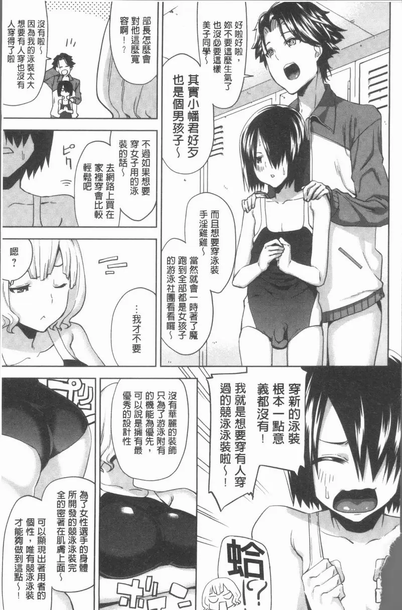 [禁漫] 性愛拍攝的女孩們 與巨乳幼馴染穿泳裝愛愛 2