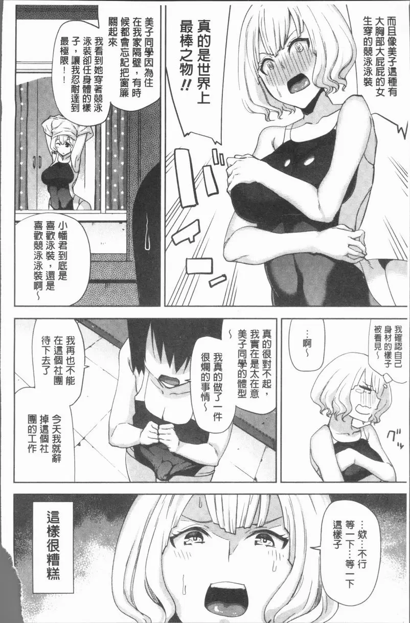 [禁漫] 性愛拍攝的女孩們 與巨乳幼馴染穿泳裝愛愛 3