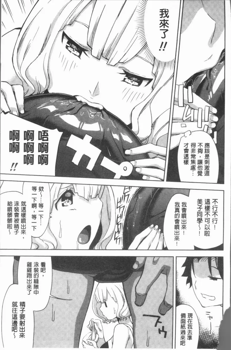 [禁漫] 性愛拍攝的女孩們 與巨乳幼馴染穿泳裝愛愛 8