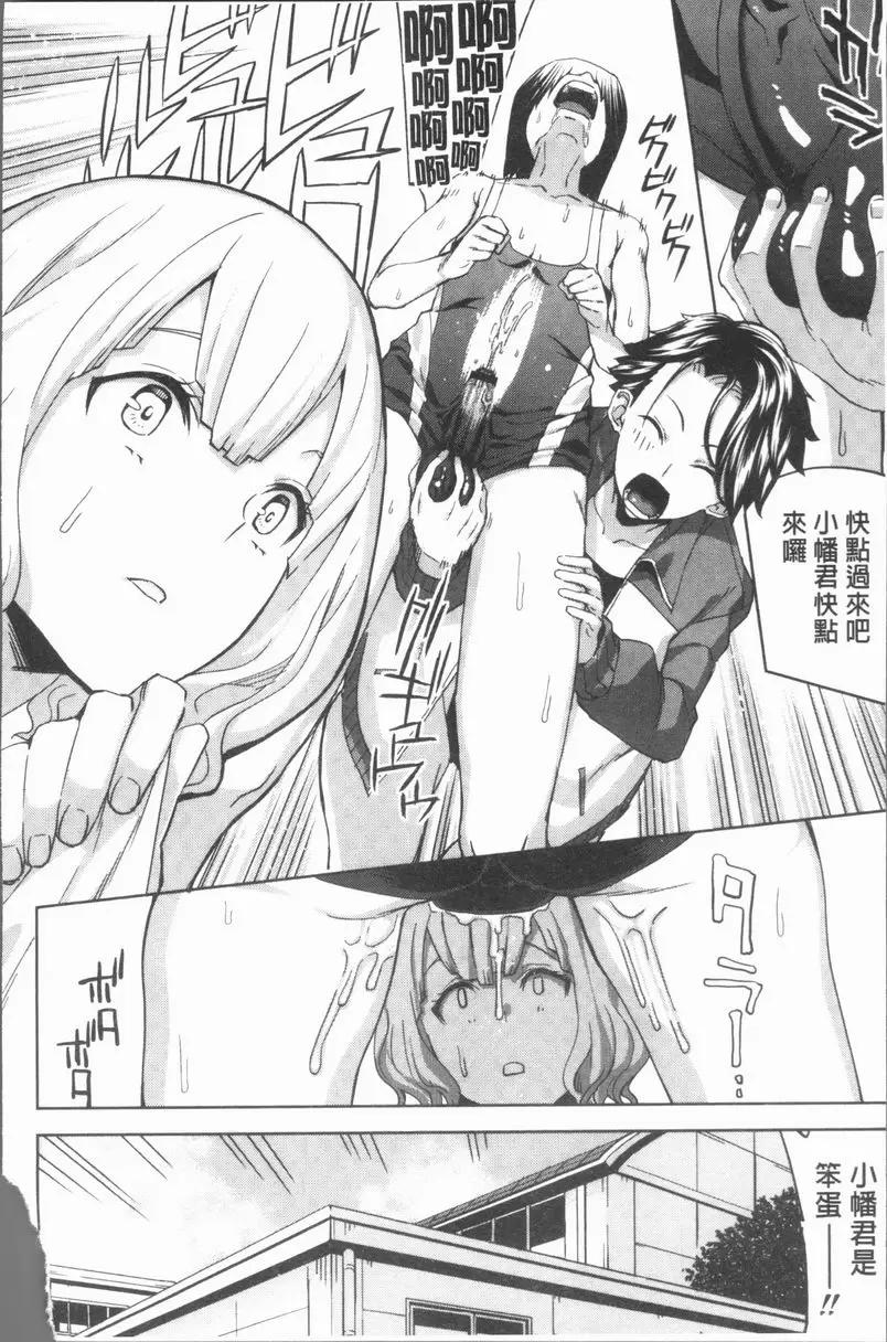[禁漫] 性愛拍攝的女孩們 與巨乳幼馴染穿泳裝愛愛 9