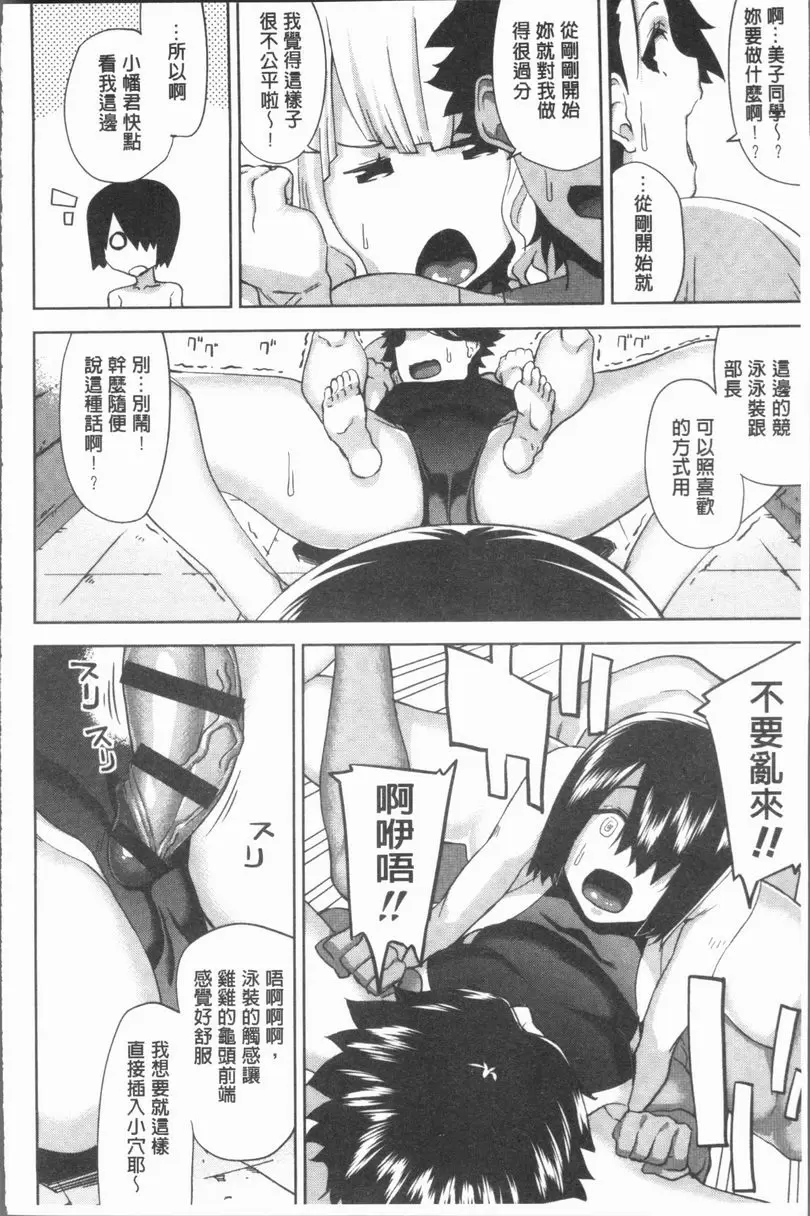 [禁漫] 性愛拍攝的女孩們 與巨乳幼馴染穿泳裝愛愛 19