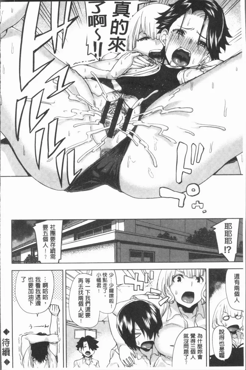 [禁漫] 性愛拍攝的女孩們 與巨乳幼馴染穿泳裝愛愛 23