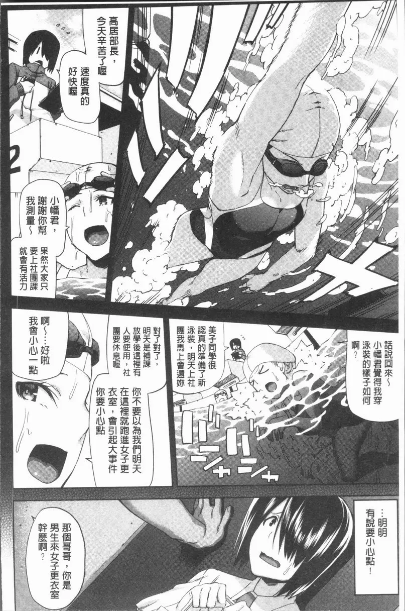 [禁漫] 性愛拍攝的女孩們 我的辣妹妹妹在泳池跟我玩夾功 1