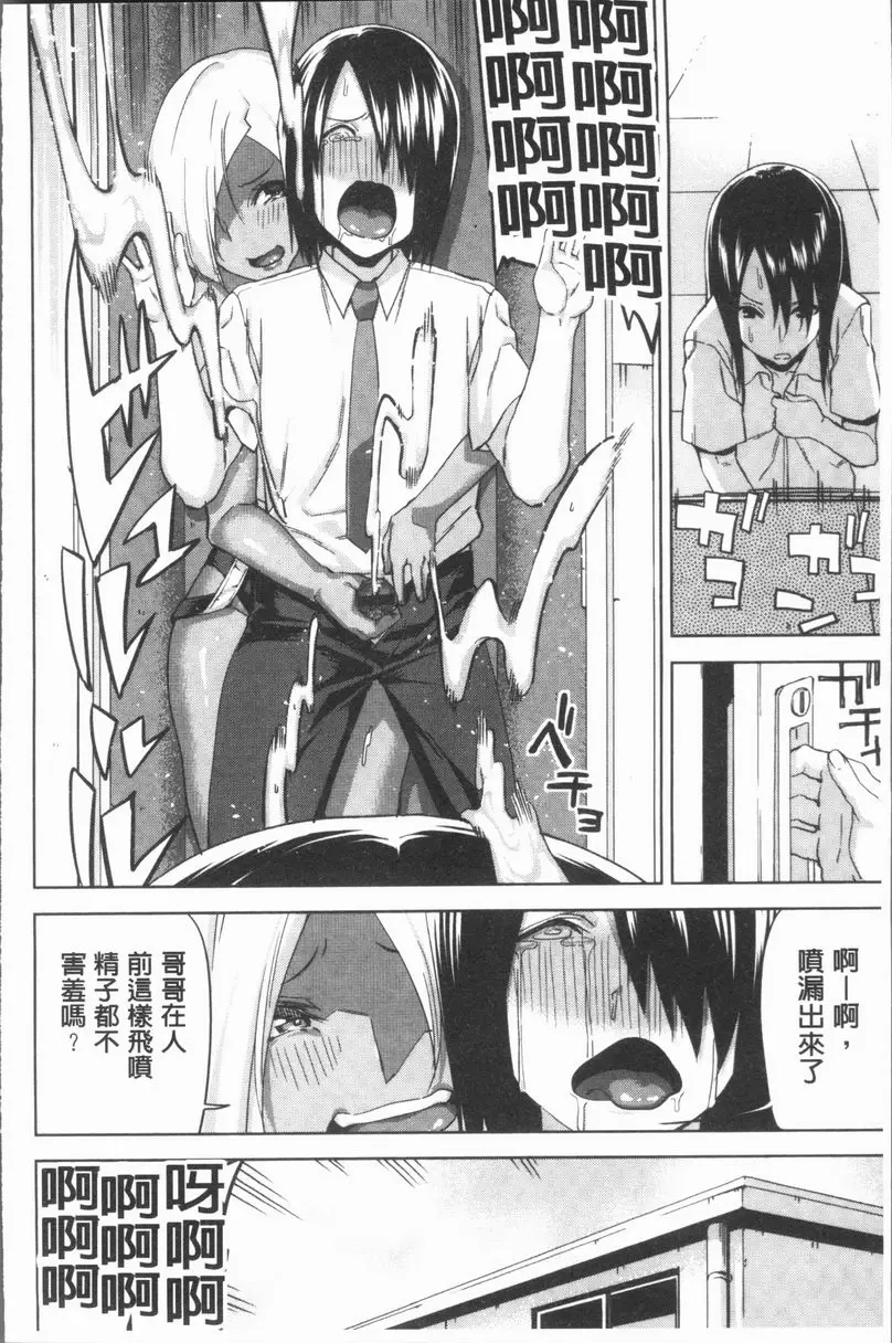 [禁漫] 性愛拍攝的女孩們 我的辣妹妹妹在泳池跟我玩夾功 5