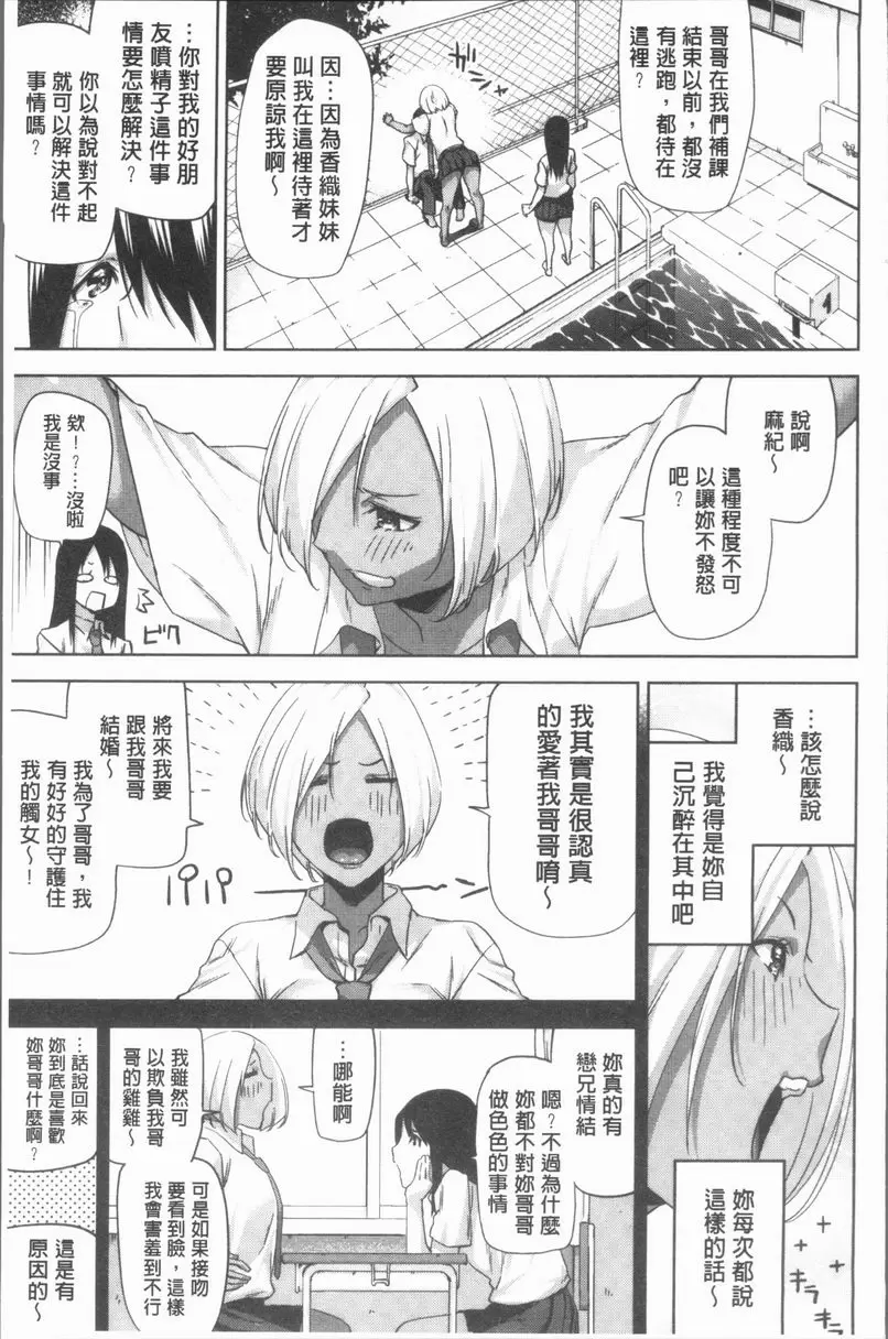 [禁漫] 性愛拍攝的女孩們 我的辣妹妹妹在泳池跟我玩夾功 6